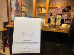 -Al Salam莫的三明治