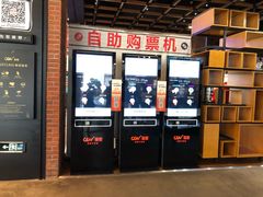 -CGV星星影城(颐堤港ScreenX店)