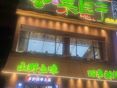 -菜园子(抚生路店)