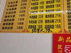 -香河肉饼(大山子南里店)