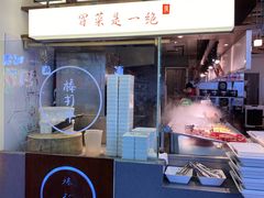 -成都你六姐·牛肉冒菜(城市集市合生汇店)