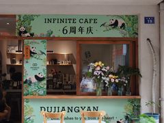 -infinite cafe