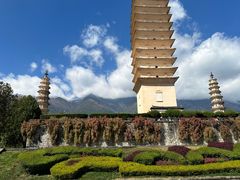 -崇圣寺三塔文化旅游区