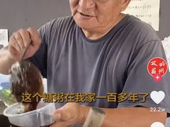 -潘玉麟糖粥