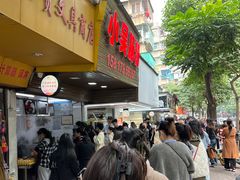 -小吴肠粉