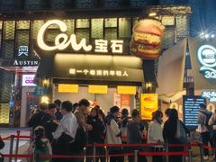 -龙湖重庆时代天街