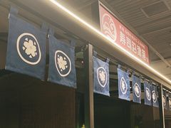 -沼津港精致料理·寿喜烧·烧鸟(龙湖南桥天街日料榜单店)