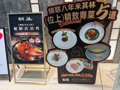 -和苑酒家·一线江景(星寰店)