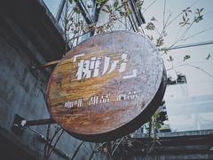 -糖房咖啡(南锣鼓巷店)