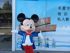 -乔波室内滑雪场