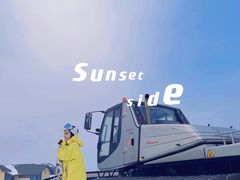 -中旅松花湖滑雪场