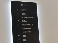 -上海滩餐厅(BFC外滩金融中心店)