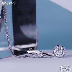 -威德钻石-克拉钻大本营(南京东路店)