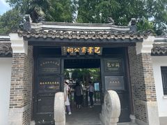 -包公祠