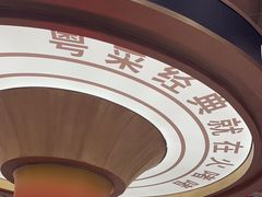 -火啫啫·粤式啫啫煲(南通首店)