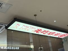 -虾吃虾涮.虾火锅.肉蟹煲(步步高梅溪新天地店)