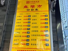 -盘飧市(春熙路店)