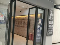 -永宁台球·棋牌俱乐部(淮海路店)