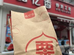 -品忆香炒货工坊(西稍门店)