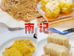 -寻味顺德·南记酒家·传统顺德菜·鱼生(广源路店)