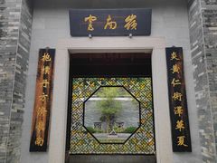 -广州神农草堂中医药博物馆