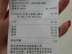 -红房子西点(南京东路店)