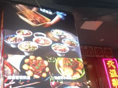 -钢管厂歆瑞源油卤串串香(春熙路太古里店)