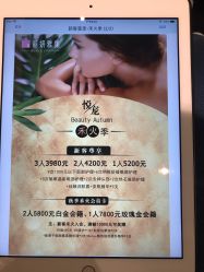 -丽妍雅集 Rubis SPA