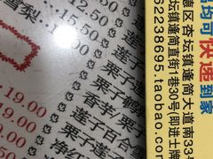 菜单-仁信老铺(华盖路店)