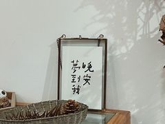 -猫里有甜