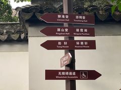 -秋霞圃