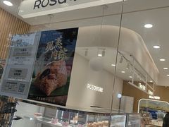 -罗莎蛋糕(魔法师司门口店)