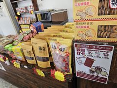-周大娘牛乳(旧寨古村总店)