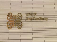 -北京瑜舍
