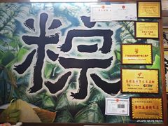 -鼎香皇高佬苏裹蒸粽