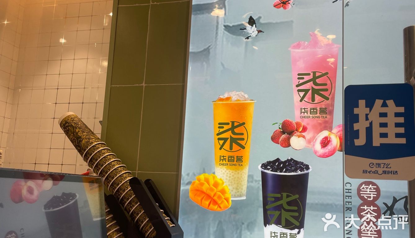 免费喝天津限定的熊猫奶茶