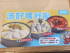 -灵芝妹子海鲜米线(劳动公园店)