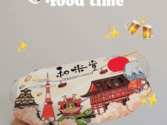 -和米堂(正弘城店)