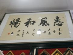 -宸宸画框裱画配框工厂店(莘庄店)