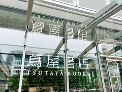 -茑屋书店(天目里店)