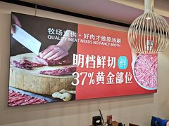 -高兴一锅潮汕鲜牛肉火锅(银座店)