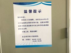 -三亚市图书馆