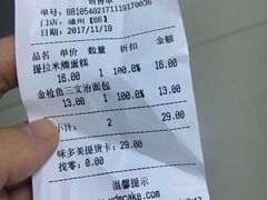 -味多美蛋糕(通州店)