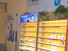 -优医视平价眼镜蔡司依视路折扣工厂店(十里堡店)