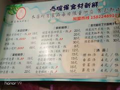 菜单-厨掌柜陆老师(天津之眼店)