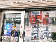 -世纪明达广告·厂家直销