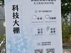 -长洲岛都市农业公园