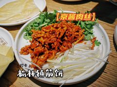 京酱肉丝-榆林镇筋饼(知春路店)