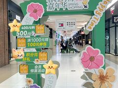 -砂之船奥特莱斯(合肥店)