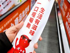 -喜识·冰糖葫芦·炒酸奶(保定钟楼店)
